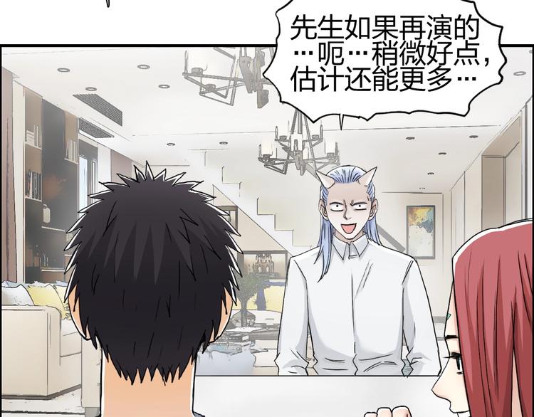 超能立方韩漫全集-第146话 拆楼！！无删减无遮挡章节图片 