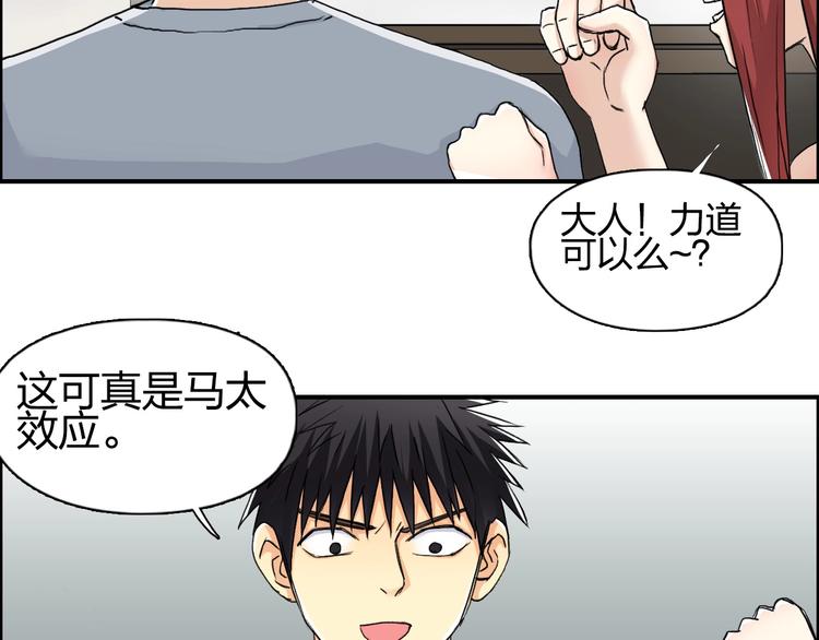 超能立方韩漫全集-第146话 拆楼！！无删减无遮挡章节图片 
