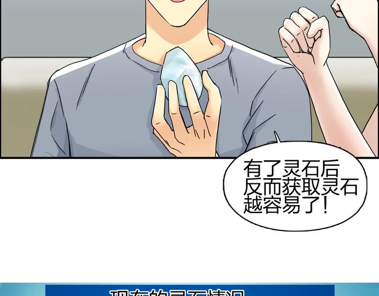 超能立方韩漫全集-第146话 拆楼！！无删减无遮挡章节图片 
