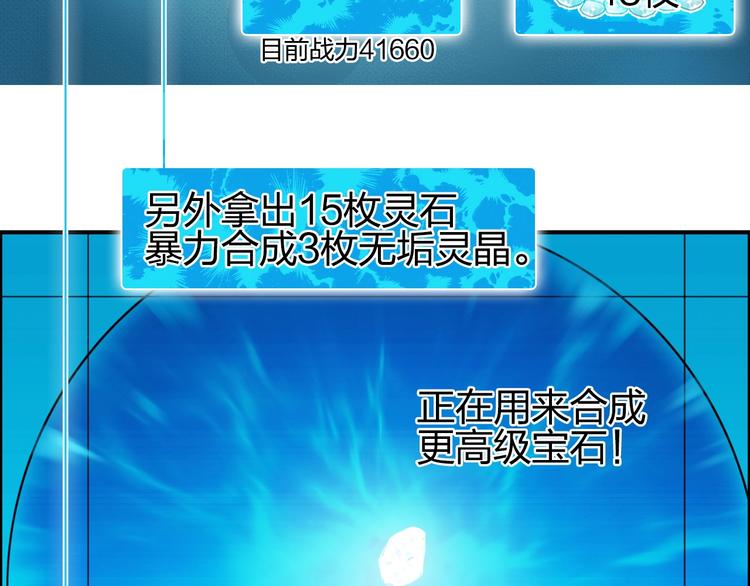 超能立方韩漫全集-第146话 拆楼！！无删减无遮挡章节图片 