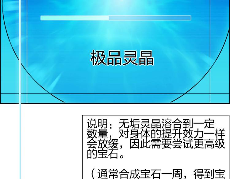 超能立方韩漫全集-第146话 拆楼！！无删减无遮挡章节图片 