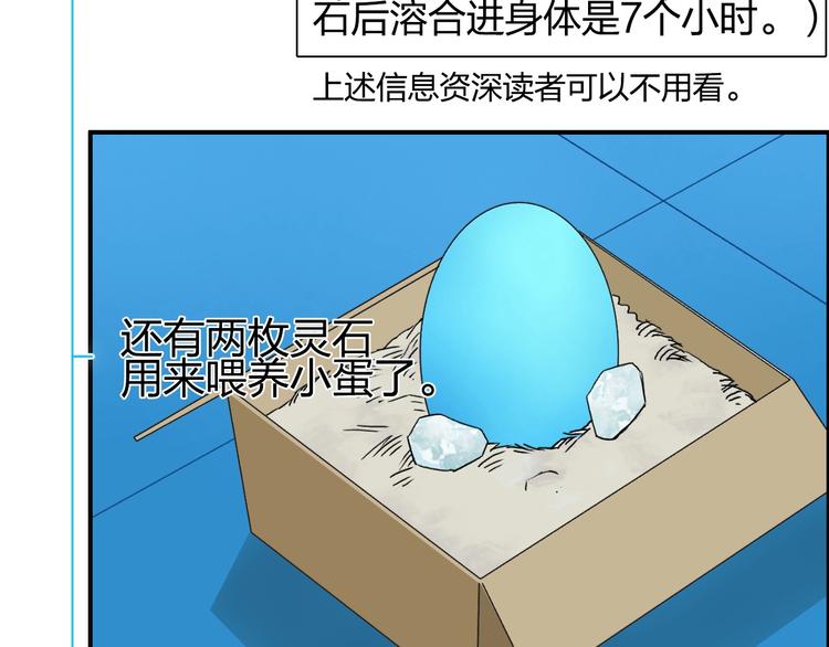超能立方韩漫全集-第146话 拆楼！！无删减无遮挡章节图片 