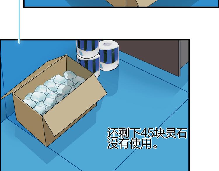 超能立方韩漫全集-第146话 拆楼！！无删减无遮挡章节图片 