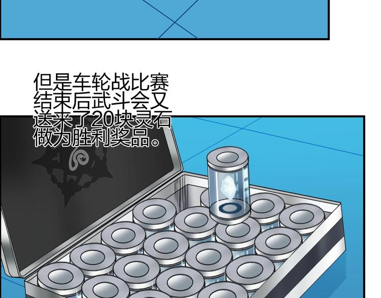 超能立方韩漫全集-第146话 拆楼！！无删减无遮挡章节图片 