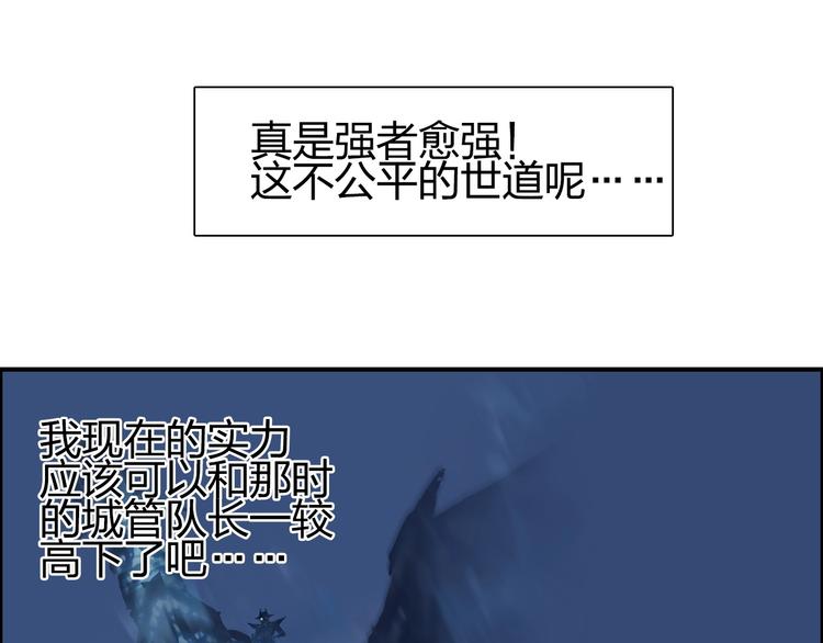 超能立方韩漫全集-第146话 拆楼！！无删减无遮挡章节图片 