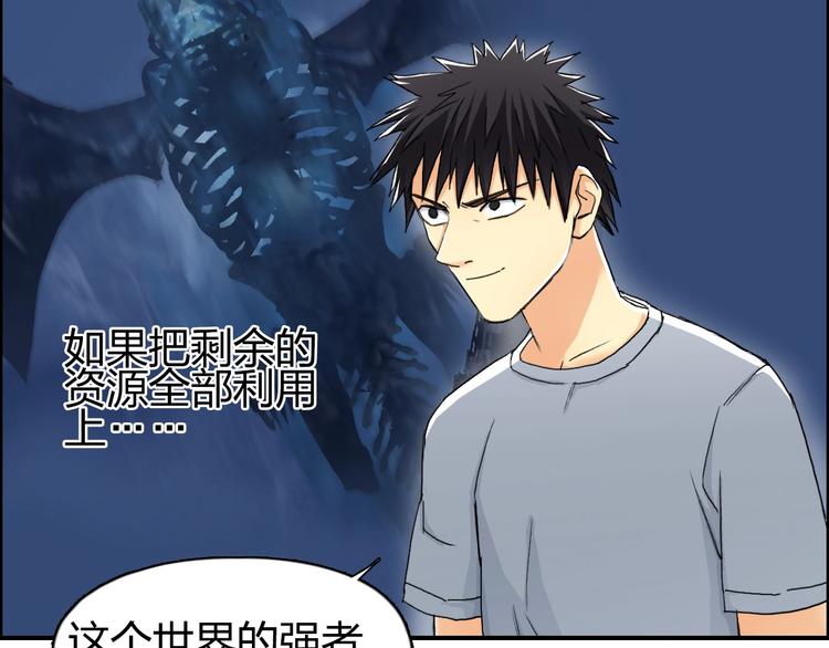 超能立方韩漫全集-第146话 拆楼！！无删减无遮挡章节图片 