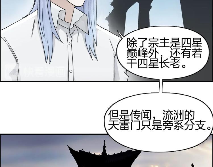 超能立方韩漫全集-第146话 拆楼！！无删减无遮挡章节图片 