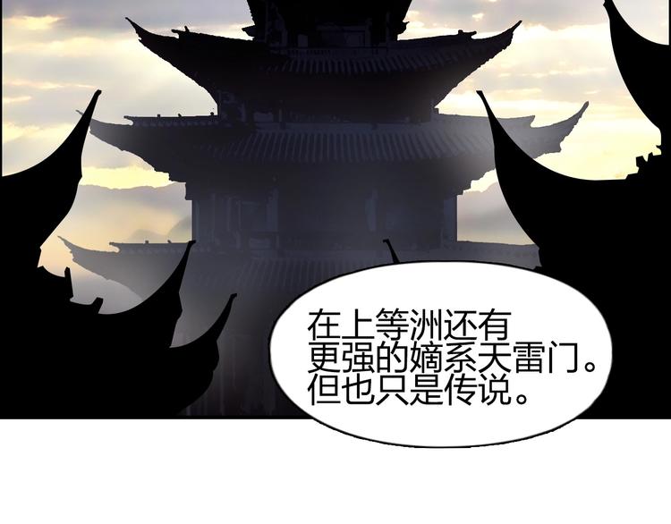 超能立方韩漫全集-第146话 拆楼！！无删减无遮挡章节图片 