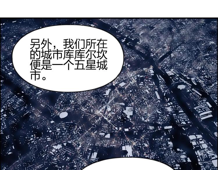 超能立方韩漫全集-第146话 拆楼！！无删减无遮挡章节图片 