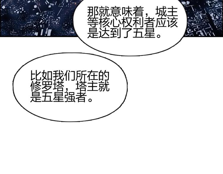 超能立方韩漫全集-第146话 拆楼！！无删减无遮挡章节图片 
