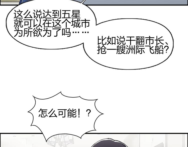 超能立方韩漫全集-第146话 拆楼！！无删减无遮挡章节图片 