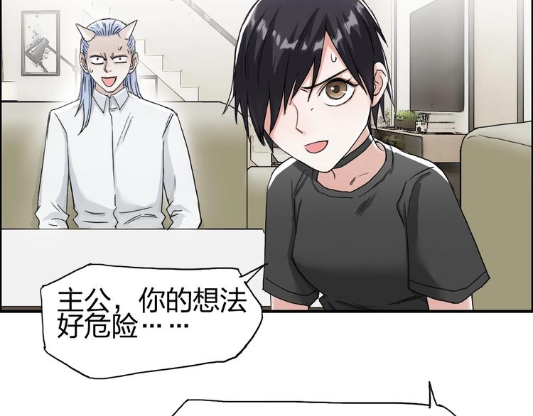 超能立方韩漫全集-第146话 拆楼！！无删减无遮挡章节图片 