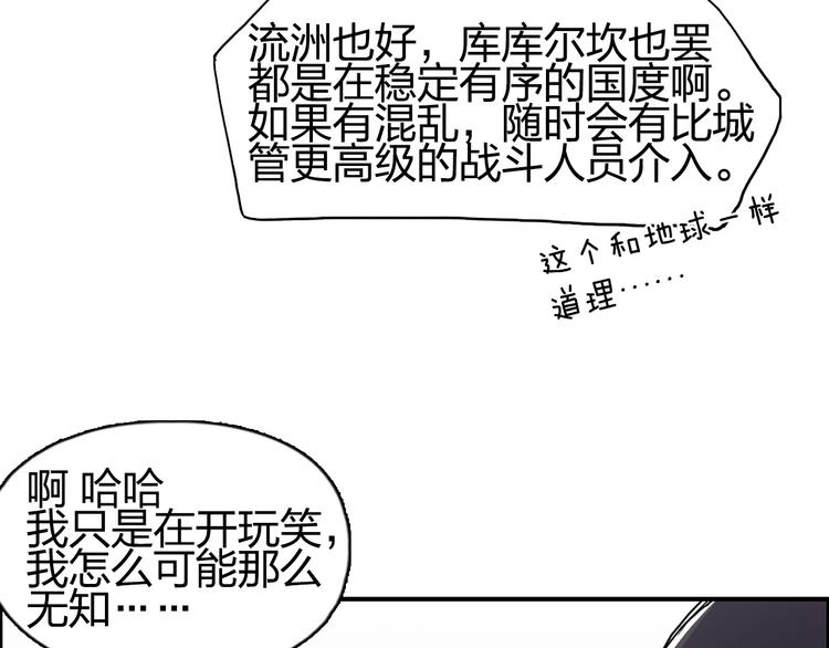 超能立方韩漫全集-第146话 拆楼！！无删减无遮挡章节图片 