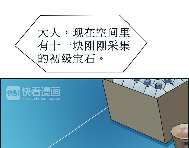 超能立方韩漫全集-第15话 融合之后的变化无删减无遮挡章节图片 