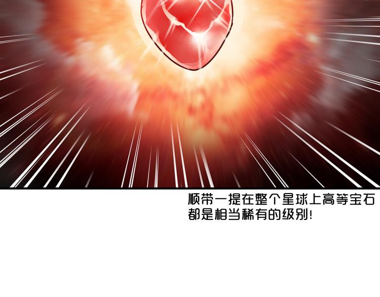 超能立方韩漫全集-第15话 融合之后的变化无删减无遮挡章节图片 