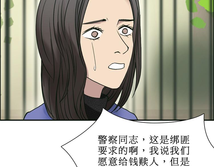 超能立方韩漫全集-第15话 融合之后的变化无删减无遮挡章节图片 