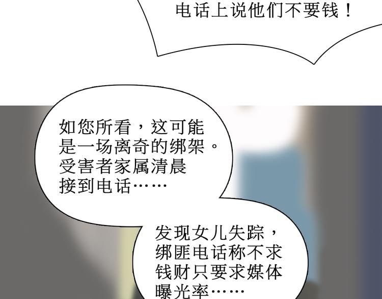超能立方韩漫全集-第15话 融合之后的变化无删减无遮挡章节图片 