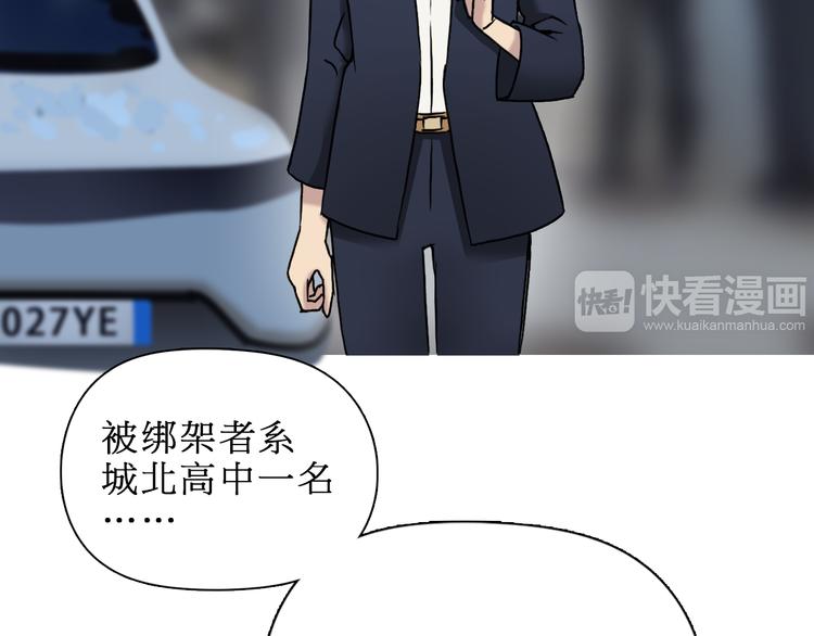 超能立方韩漫全集-第15话 融合之后的变化无删减无遮挡章节图片 
