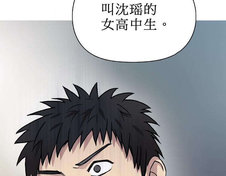 超能立方韩漫全集-第15话 融合之后的变化无删减无遮挡章节图片 