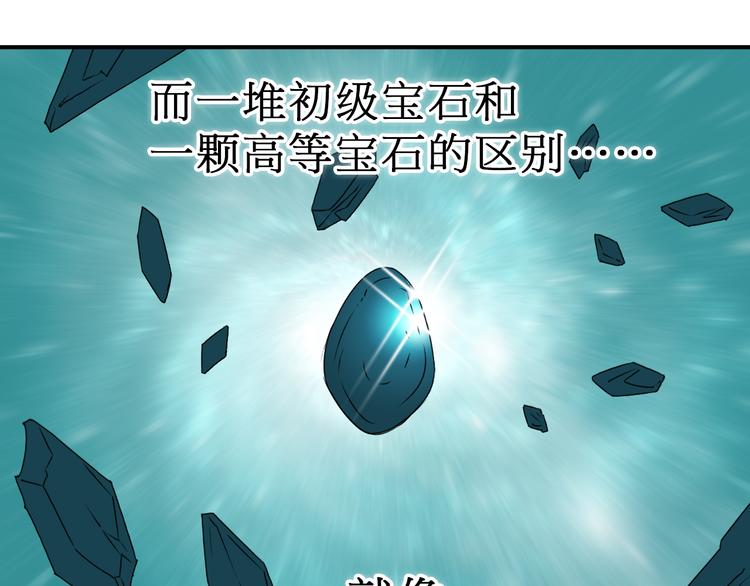 超能立方韩漫全集-第15话 融合之后的变化无删减无遮挡章节图片 
