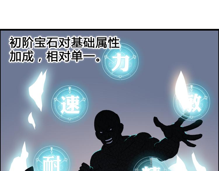 超能立方韩漫全集-第15话 融合之后的变化无删减无遮挡章节图片 