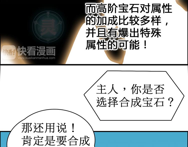 超能立方韩漫全集-第15话 融合之后的变化无删减无遮挡章节图片 