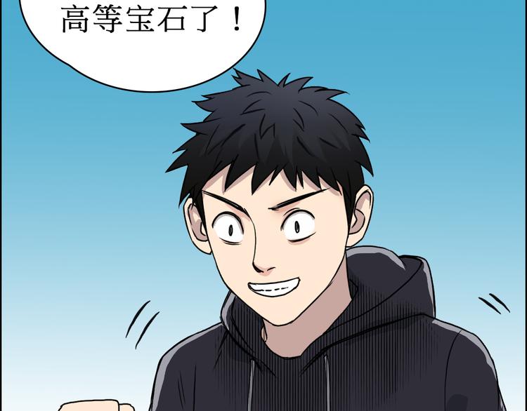 超能立方韩漫全集-第15话 融合之后的变化无删减无遮挡章节图片 