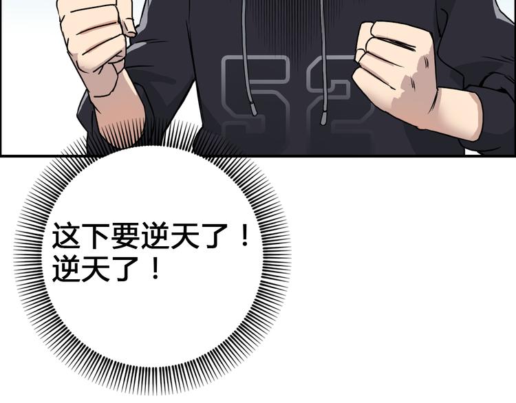 超能立方韩漫全集-第15话 融合之后的变化无删减无遮挡章节图片 