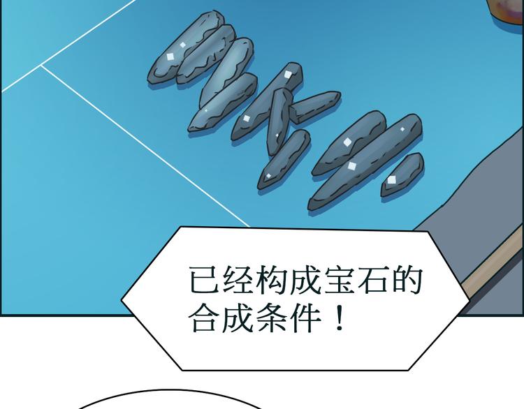 超能立方韩漫全集-第15话 融合之后的变化无删减无遮挡章节图片 