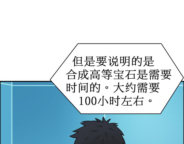 超能立方韩漫全集-第15话 融合之后的变化无删减无遮挡章节图片 