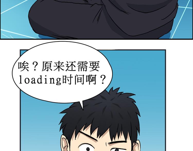 超能立方韩漫全集-第15话 融合之后的变化无删减无遮挡章节图片 