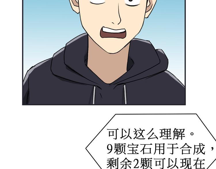 超能立方韩漫全集-第15话 融合之后的变化无删减无遮挡章节图片 