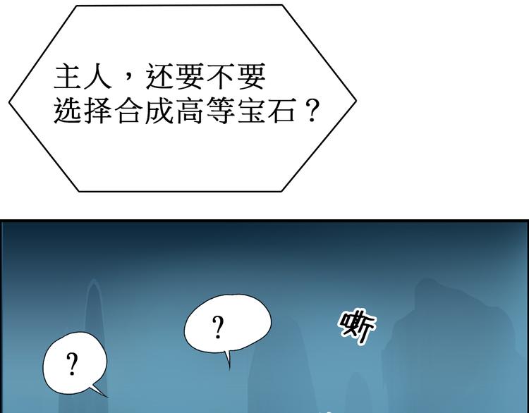 超能立方韩漫全集-第15话 融合之后的变化无删减无遮挡章节图片 