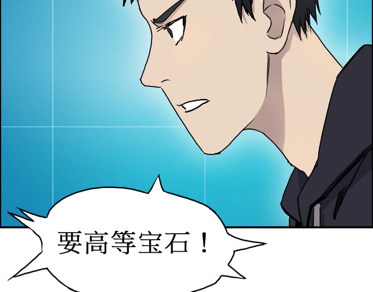 超能立方韩漫全集-第15话 融合之后的变化无删减无遮挡章节图片 