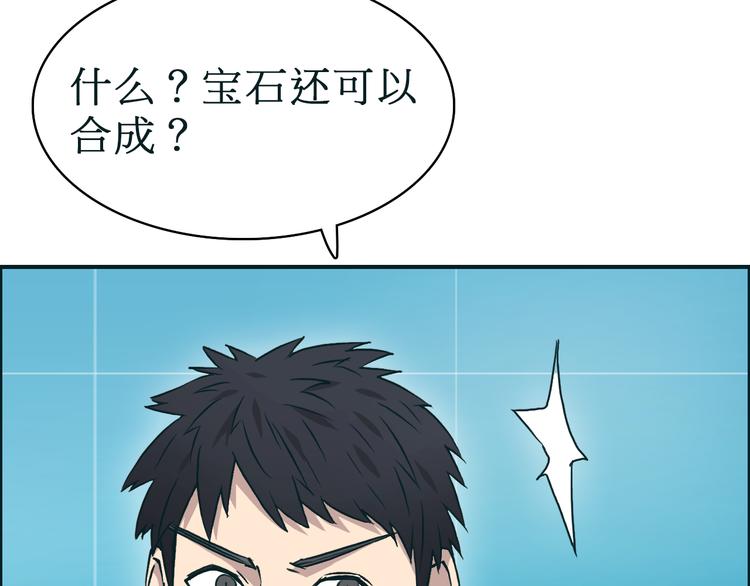 超能立方韩漫全集-第15话 融合之后的变化无删减无遮挡章节图片 