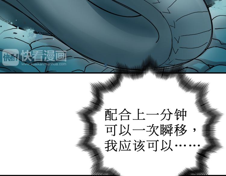 超能立方韩漫全集-第15话 融合之后的变化无删减无遮挡章节图片 