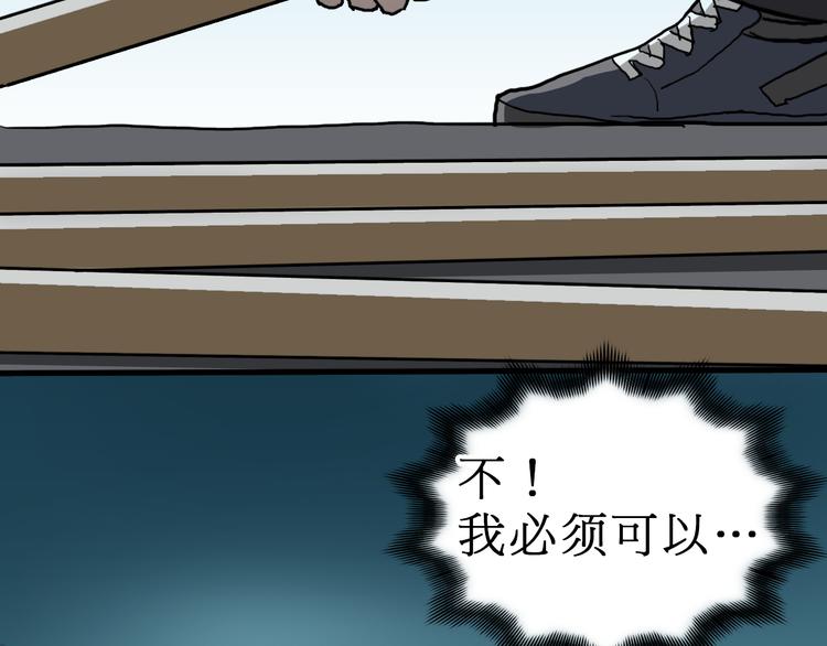 超能立方韩漫全集-第15话 融合之后的变化无删减无遮挡章节图片 