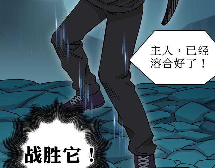 超能立方韩漫全集-第15话 融合之后的变化无删减无遮挡章节图片 