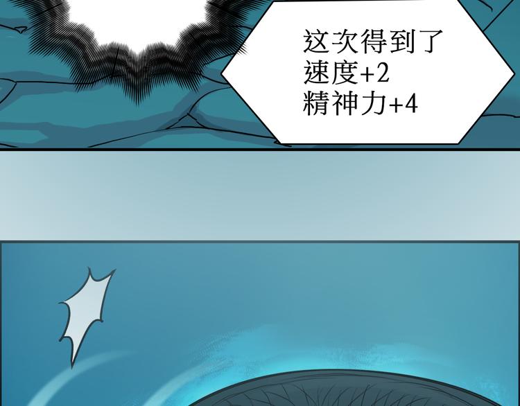 超能立方韩漫全集-第15话 融合之后的变化无删减无遮挡章节图片 