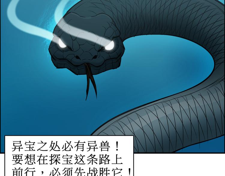 超能立方韩漫全集-第15话 融合之后的变化无删减无遮挡章节图片 