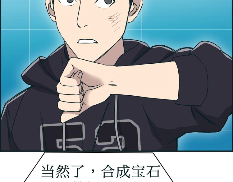 超能立方韩漫全集-第15话 融合之后的变化无删减无遮挡章节图片 