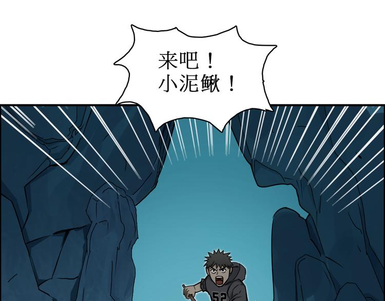 超能立方韩漫全集-第15话 融合之后的变化无删减无遮挡章节图片 