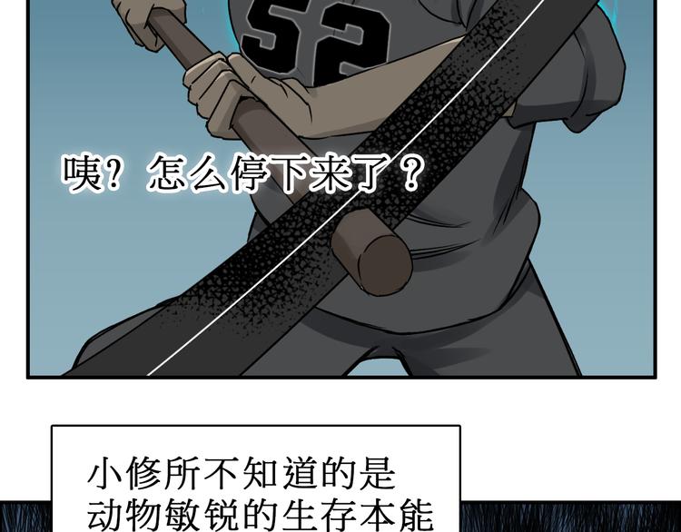 超能立方韩漫全集-第15话 融合之后的变化无删减无遮挡章节图片 