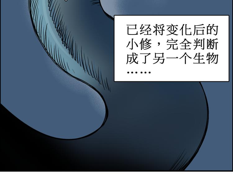 超能立方韩漫全集-第15话 融合之后的变化无删减无遮挡章节图片 