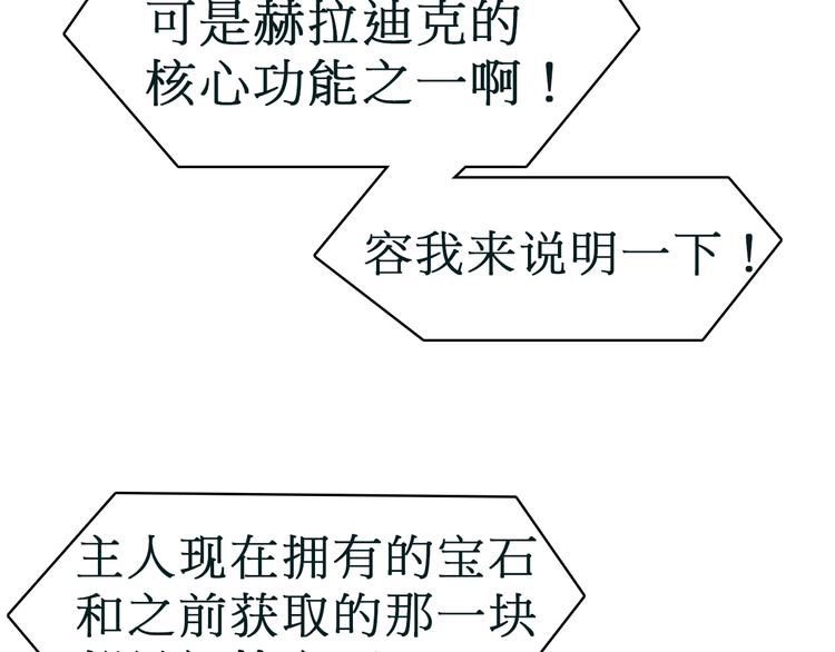 超能立方韩漫全集-第15话 融合之后的变化无删减无遮挡章节图片 