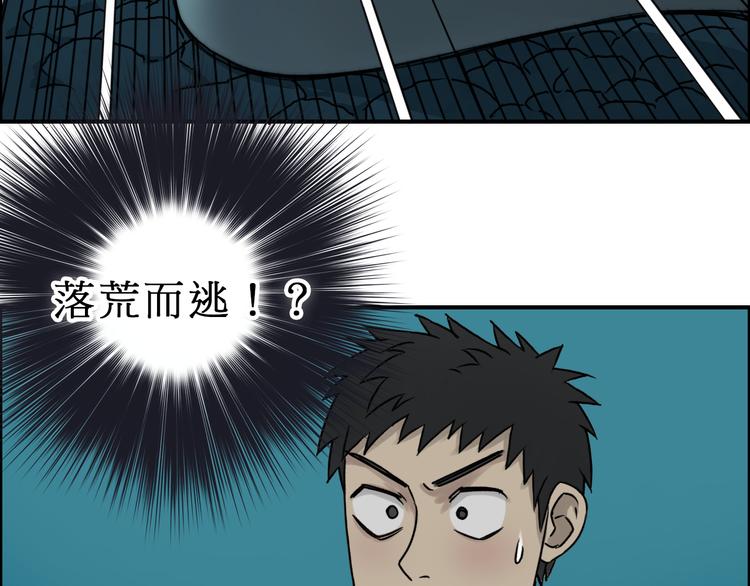 超能立方韩漫全集-第15话 融合之后的变化无删减无遮挡章节图片 