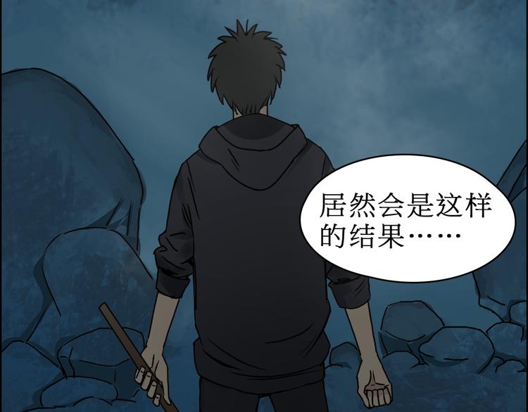超能立方韩漫全集-第15话 融合之后的变化无删减无遮挡章节图片 