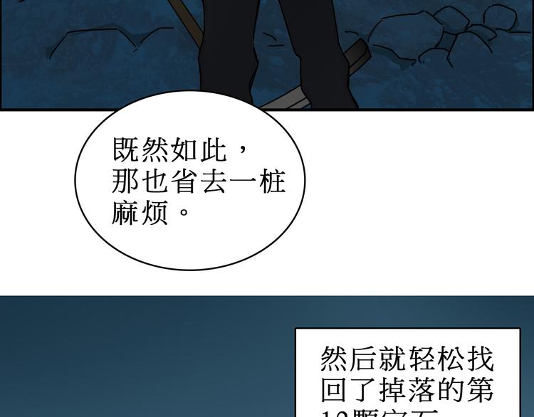 超能立方韩漫全集-第15话 融合之后的变化无删减无遮挡章节图片 
