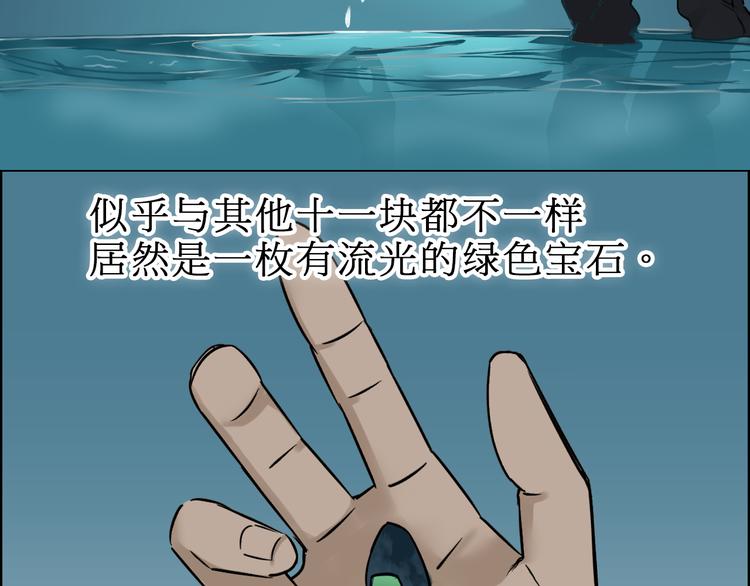 超能立方韩漫全集-第15话 融合之后的变化无删减无遮挡章节图片 
