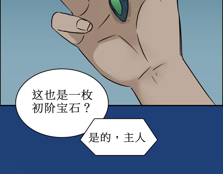 超能立方韩漫全集-第15话 融合之后的变化无删减无遮挡章节图片 